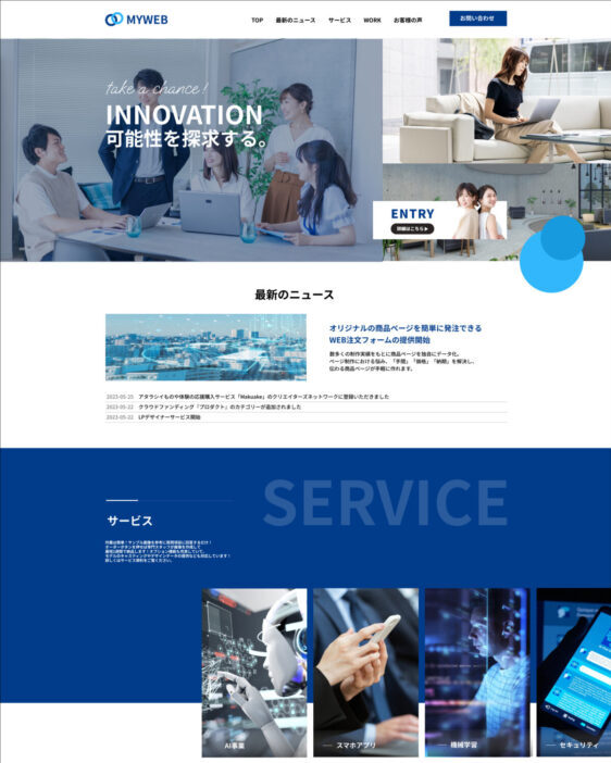 LP-会社